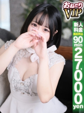 🔰【ことみ】18歳業界未経験