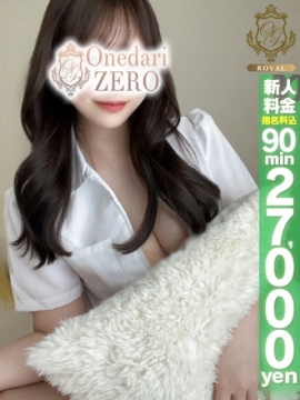 【のどか】最高レベルの逸材