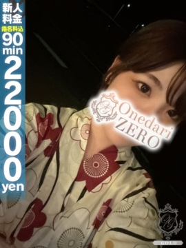 【るみか】ルンルン気分間違いなし