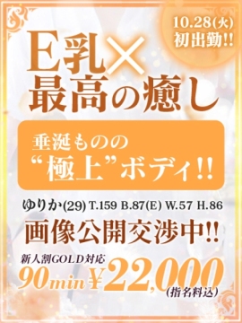 【ゆりか】E乳×最高の癒し