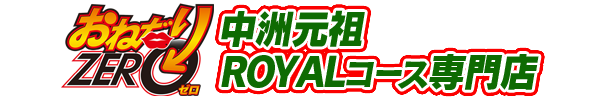在籍一覧 【かのん】宮崎店ナンバー常連嬢さんのプロフィール｜中洲・ソープランド おねだりZERO