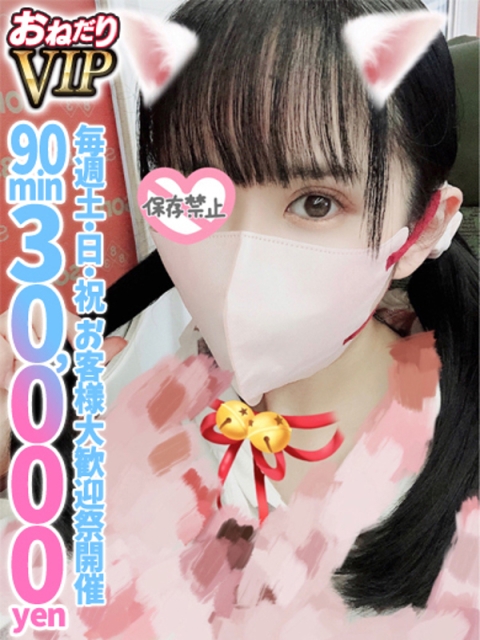 【ここね】小柄な可愛い素人女子5