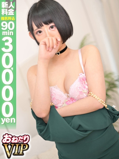 🔰【ぼたん】ロリカワ美女到来3