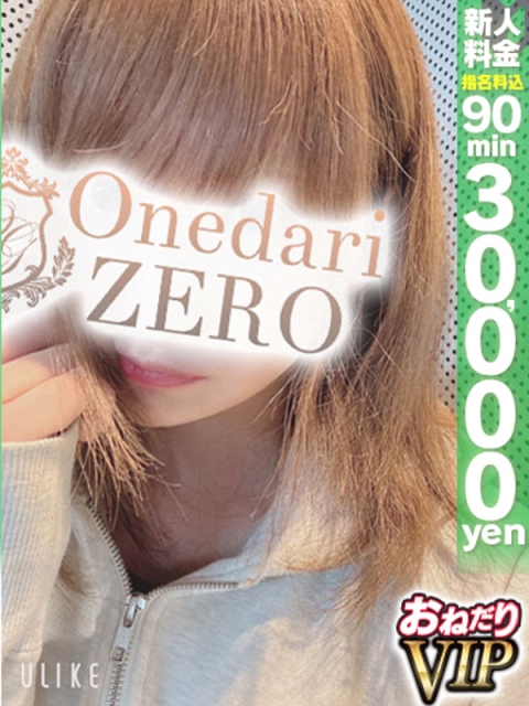 🔰【あかり】天然エロおねえさん3