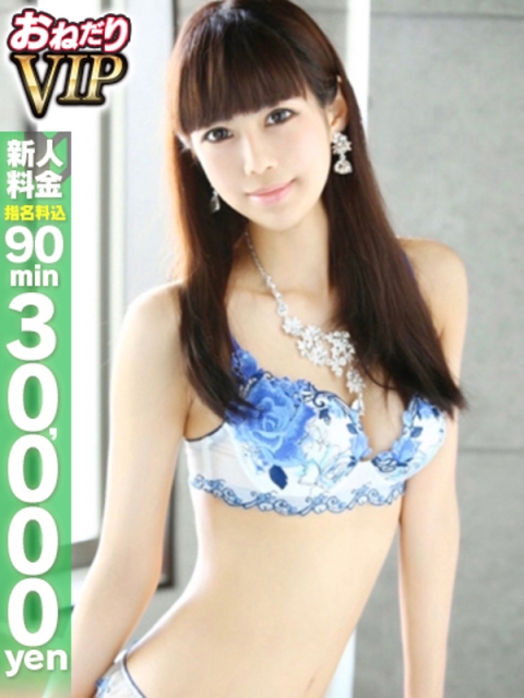【春名葵】人気AV女優が電撃入店5
