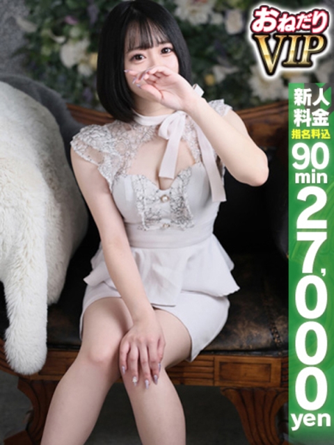 🔰【ことみ】18歳業界未経験4